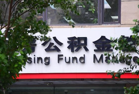 公积金合作银行-宝应县公积金代办平台
